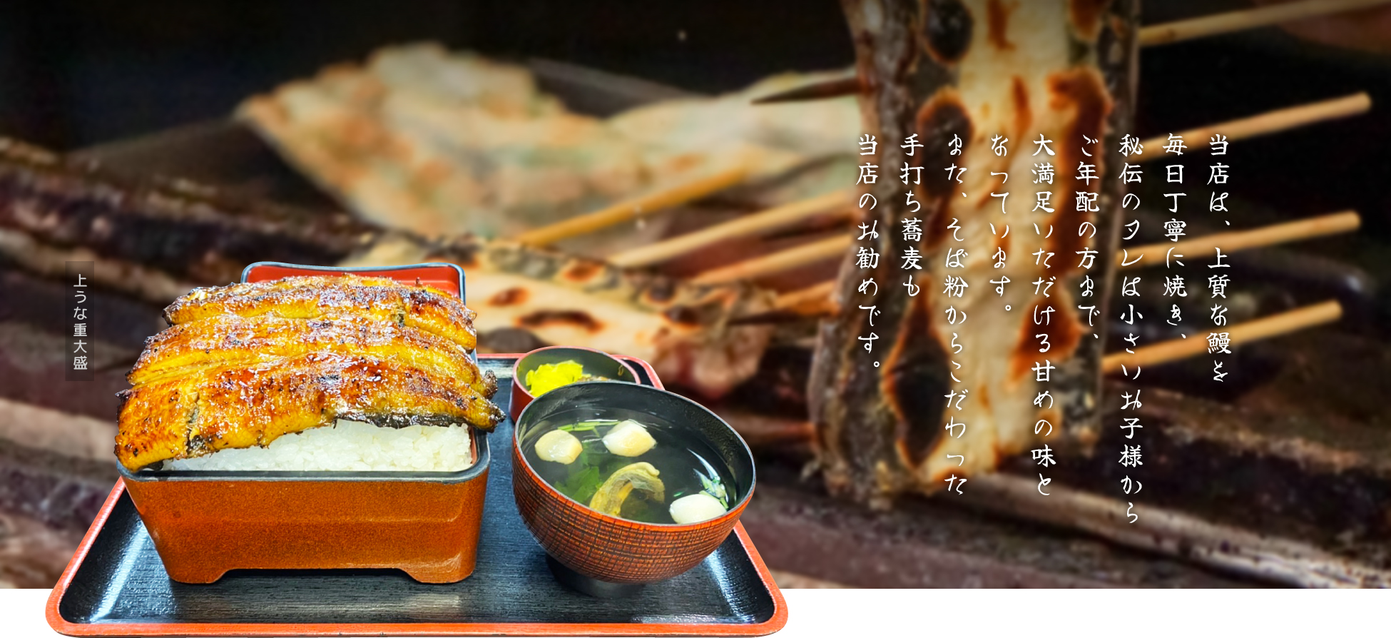 成田山新勝寺・表参道｜鰻と蕎麦｜鰻福亭